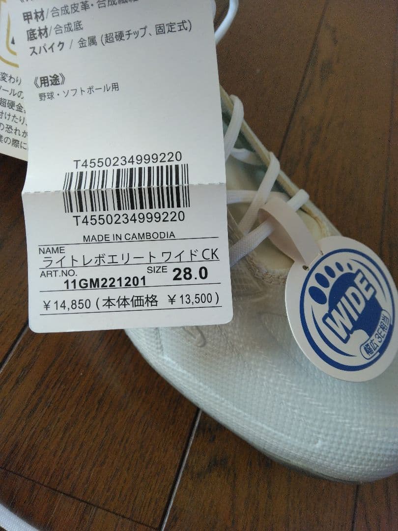 Mizuno スパイク 28.0cm ホワイト