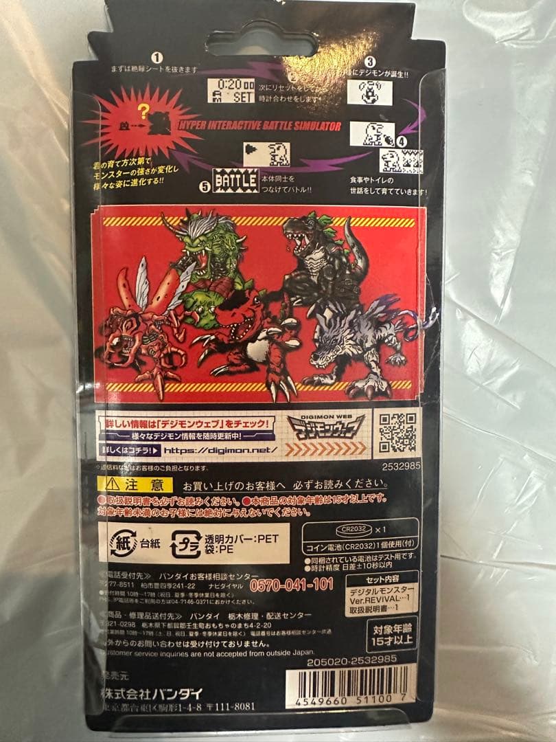 デジタルモンスター Ver.REVIVAL グレー