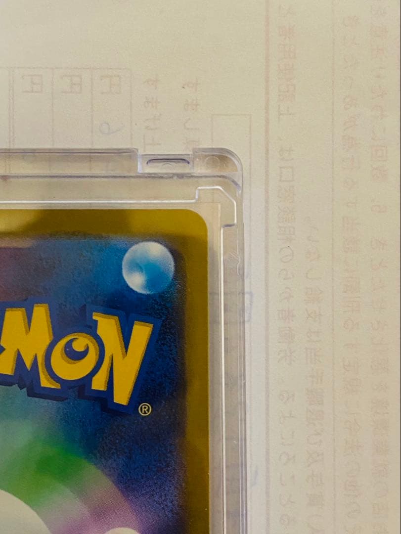 【24時間以内発送】ポケモンカード　メガゲッコウガEX SAR