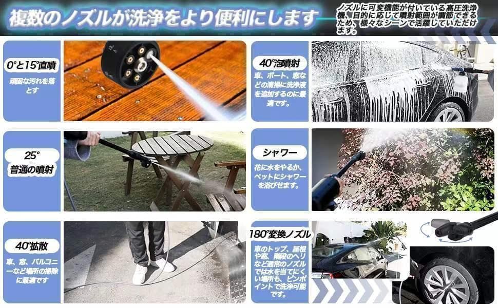 バッテリー付❤️高圧洗浄機 コードレス 充電式 強力噴射 4Mpa 300w