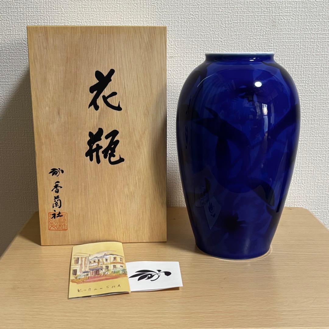 未使用　有田焼 香蘭社 染カトレア　花瓶 花器 フラワーベース　花びん　花台付