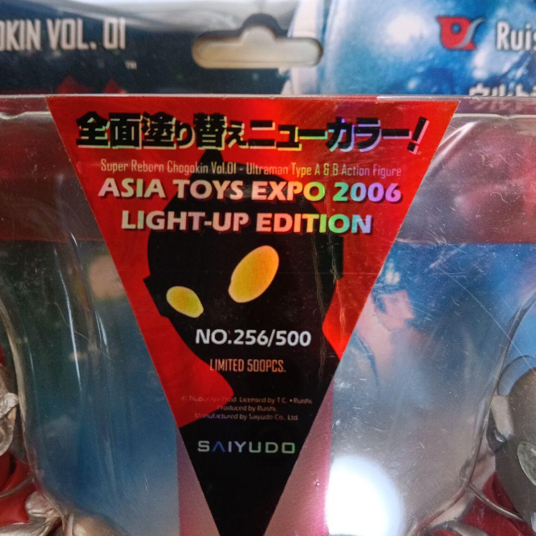 ウルトラマン TYPE A & B LIGHT EDITION 2体セット