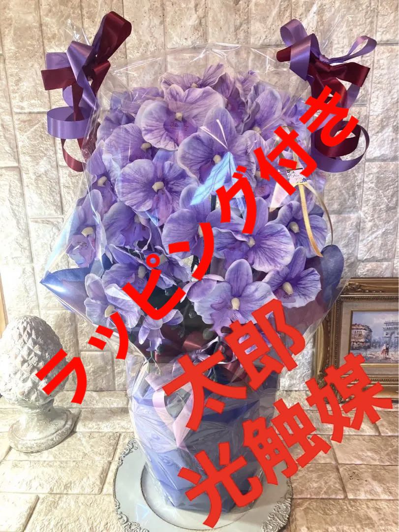 光触媒　人工観葉植物　ウォールグリーン　フェイクグリーン　胡蝶蘭6041