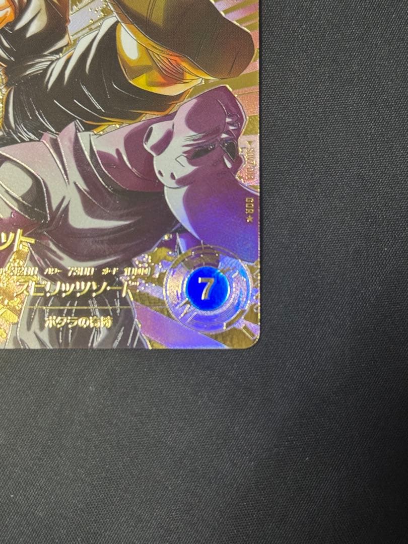 ドラゴンボール スーパーダイバーズ sdv7-019 パラレル ベジット 美品