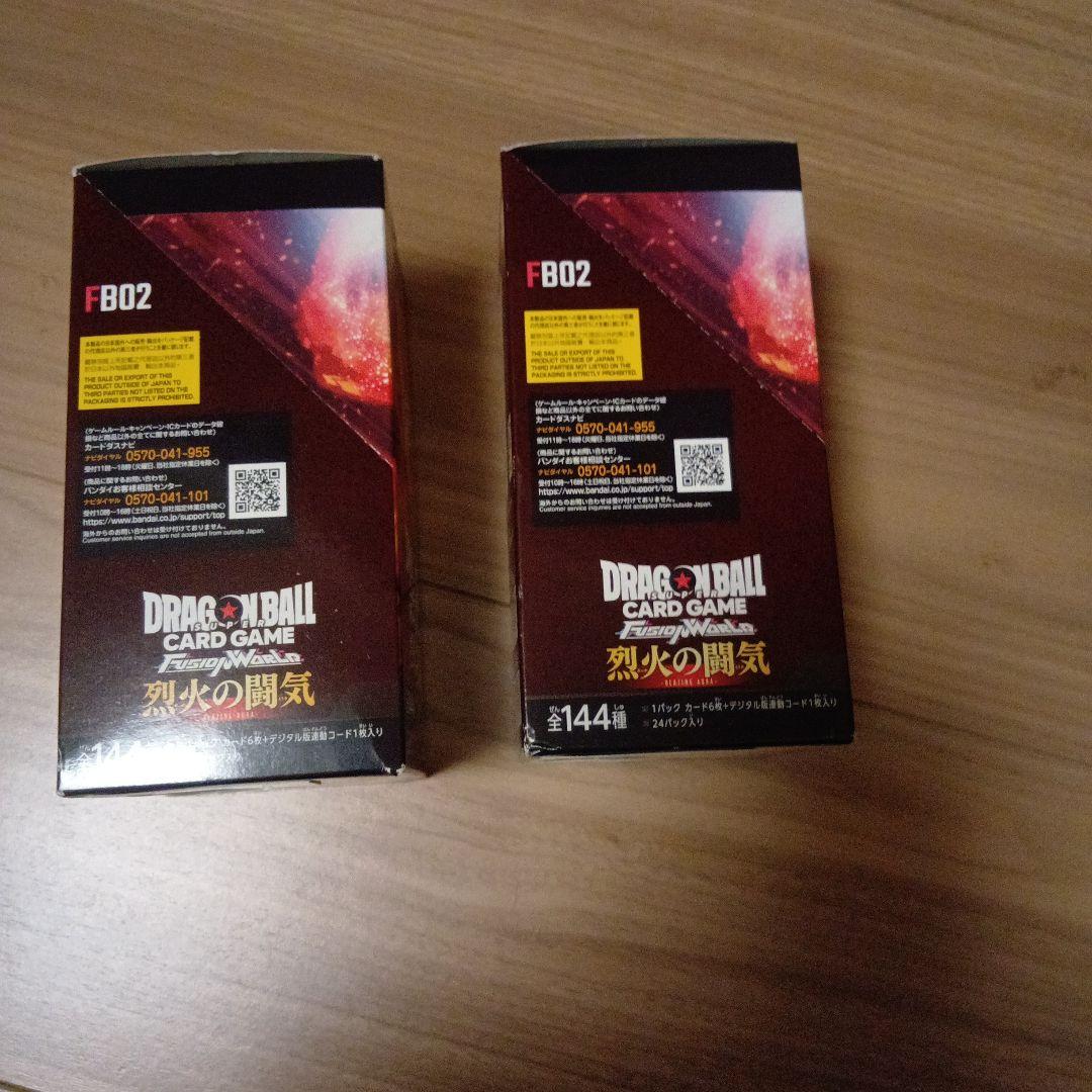 【新品未開封】ドラゴンボール フュージョンワールド 烈火の闘気 2BOX