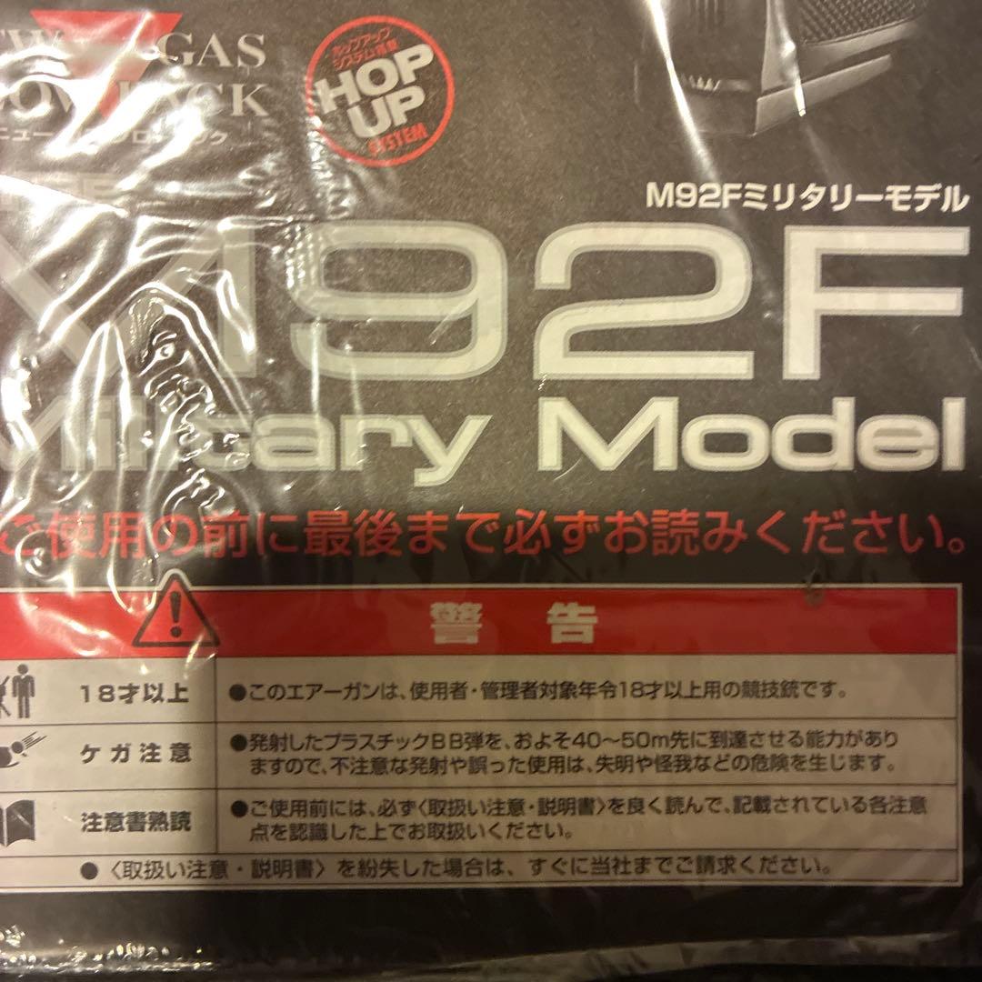 ガスガン 東京マルイ 18禁 M92F chrome stainless