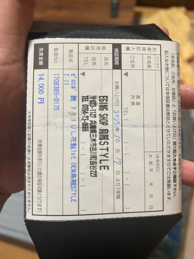 うぃっちーさん専用