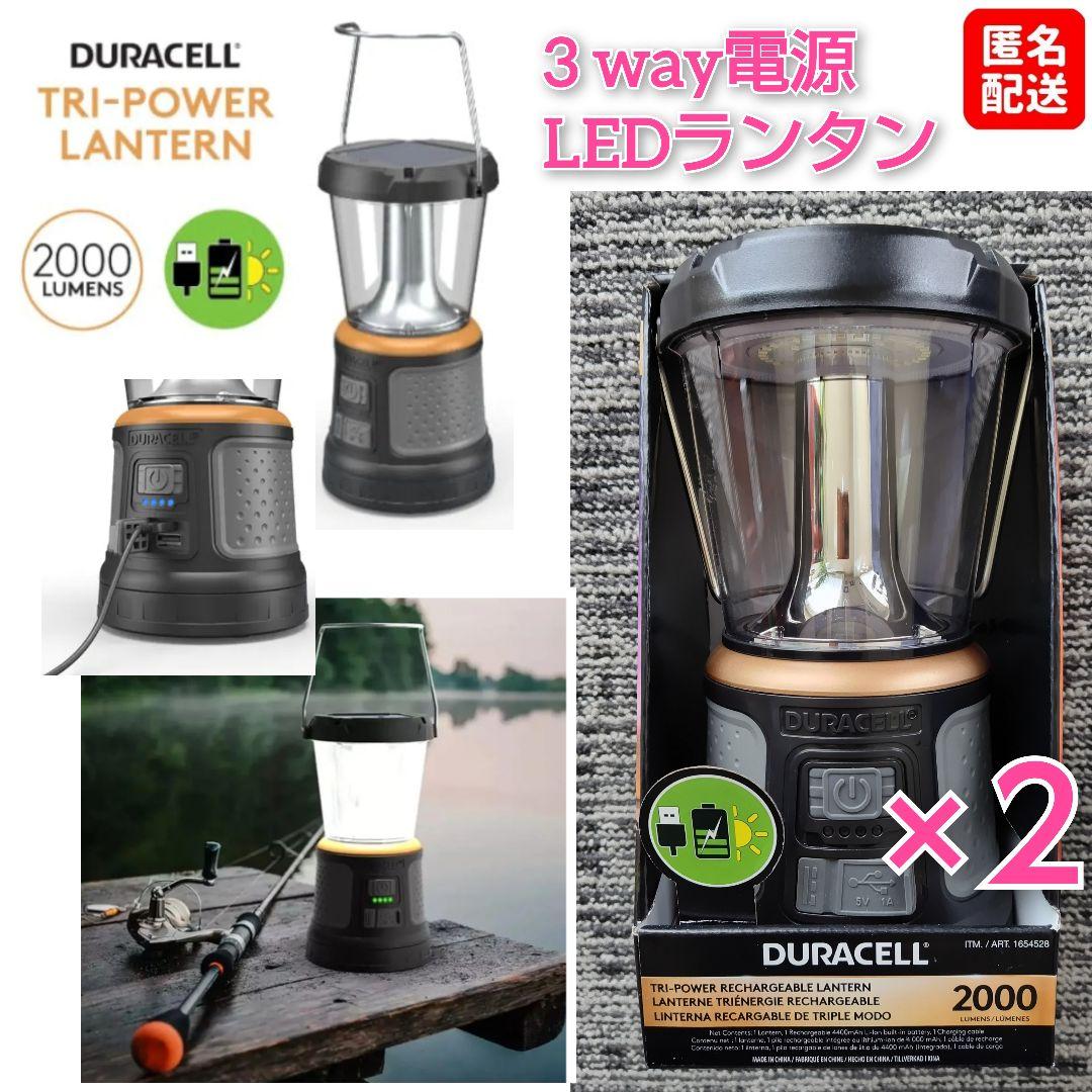 【新品】Duracell 2000ルーメン LEDランタン 3way充電 ×２