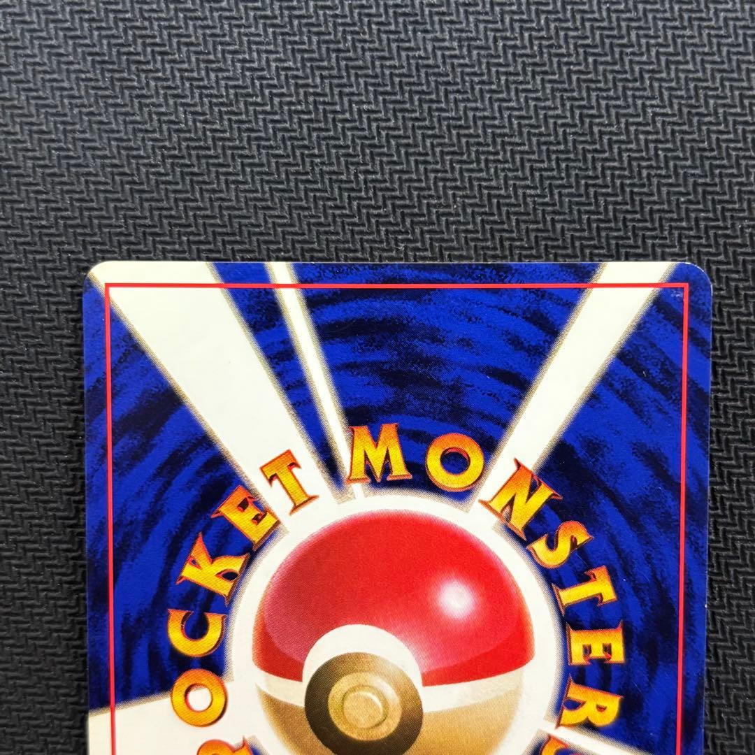 ポケモンカード　ヒトカゲ　旧裏　マークなし　初版　④