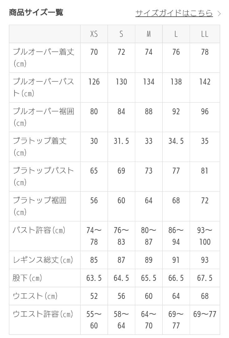 SUKARA LLサイズ 3点セット ヨガウェア