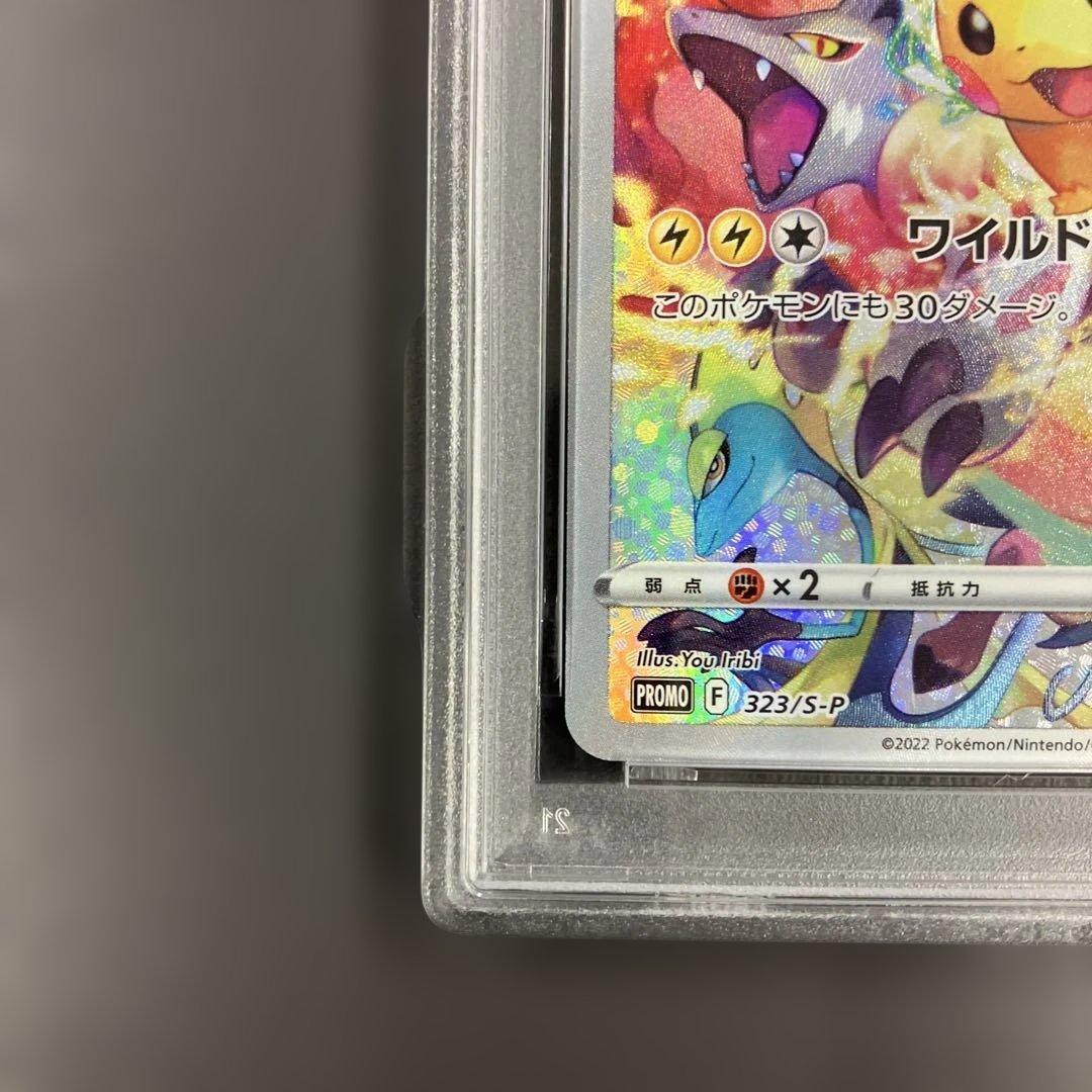 プレシャスコレクターボックス ピカチュウ ポケモンカード