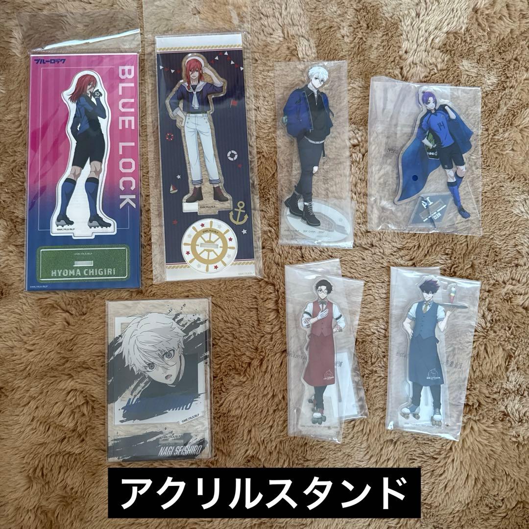 ブルーロック　まとめ売り