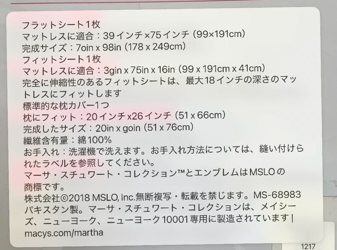 whim twin sheet set シーツセット　コットン100%