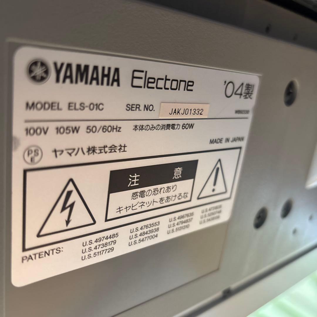 ヤマハステージアカスタム ELS-02C バイタライズ　USB付