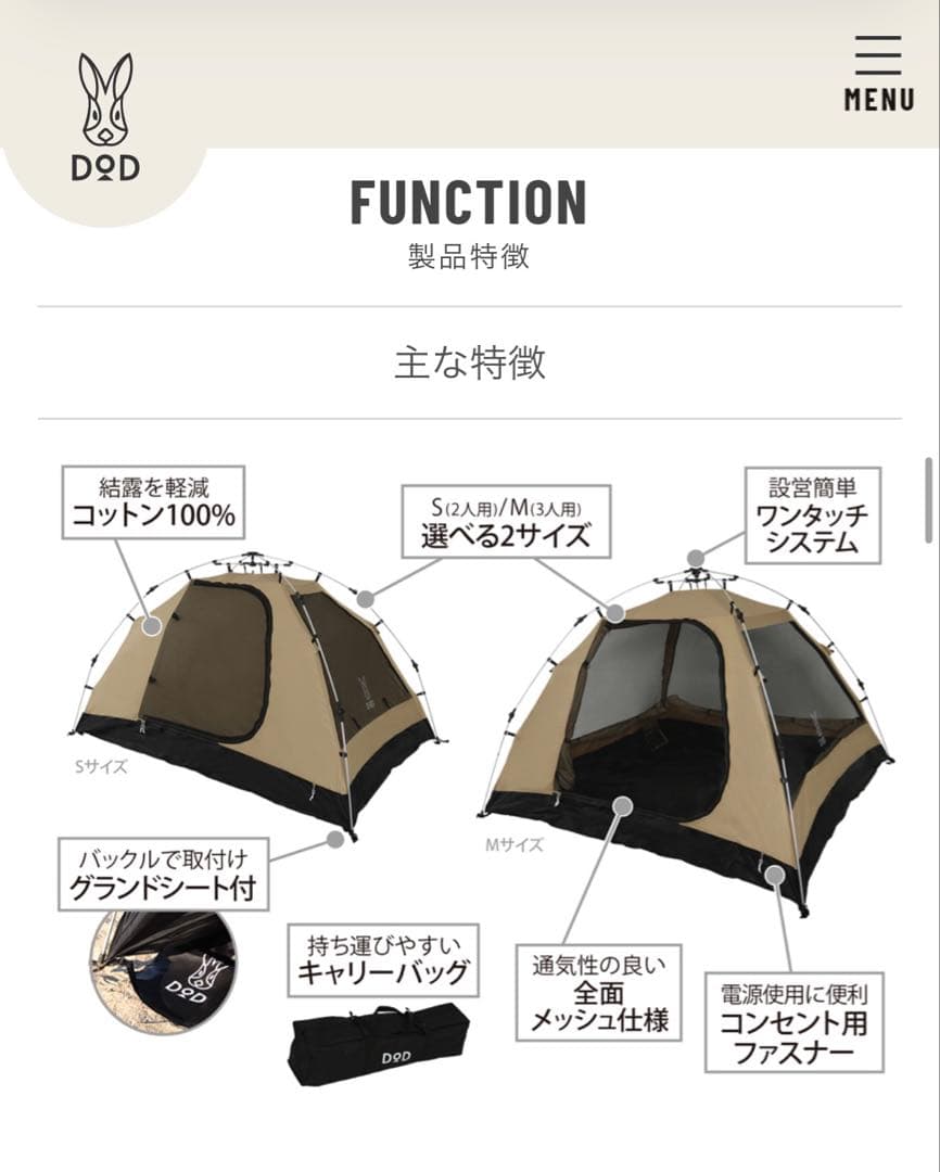 DOD ONE TOUCH KANGAROO TENT(M)ワンタッチカンガルー