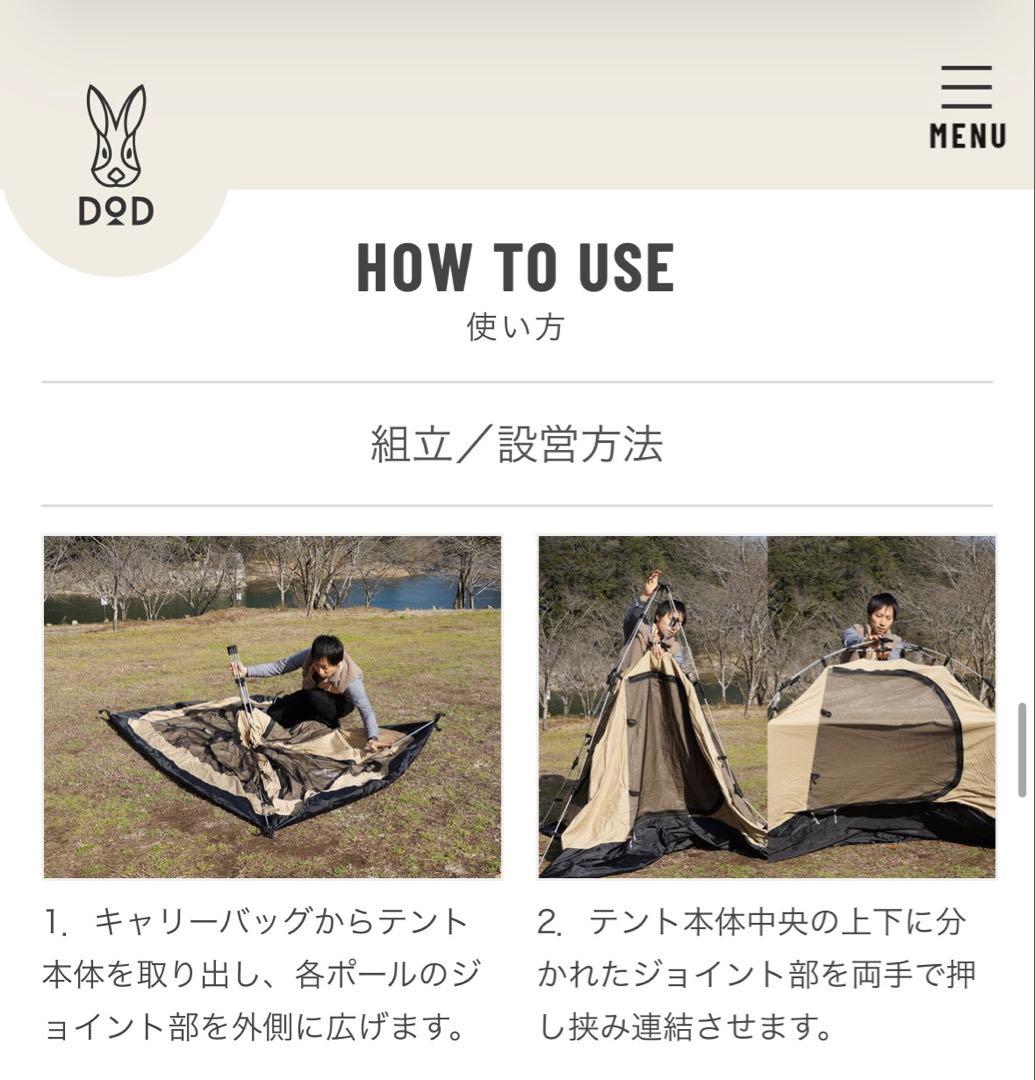 DOD ONE TOUCH KANGAROO TENT(M)ワンタッチカンガルー