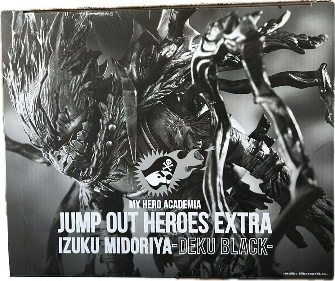 未開封品　ジャンプGIGA応募者全員サービス　ヒロアカ　黒デク　フィギュア