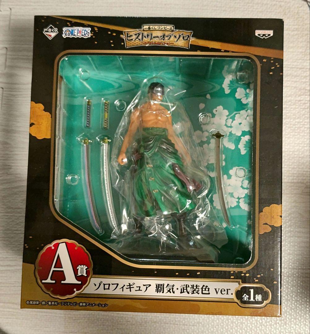 ONE PIECE 一番くじ フィギュア 2個セット