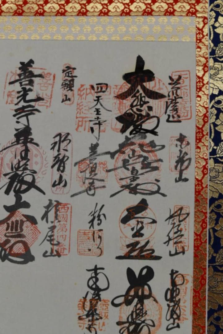西国三十三ヶ所/西国三十三箇所霊場集印肉筆/仏事掛/掛軸/名家伝来/AA-461