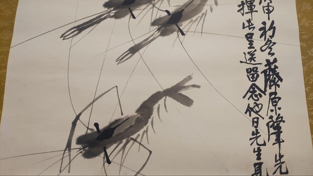 値下げ依頼で価格変更@ 中国の現代画家 羅漢榮 水墨画海老の肉筆掛軸 師は斉白石