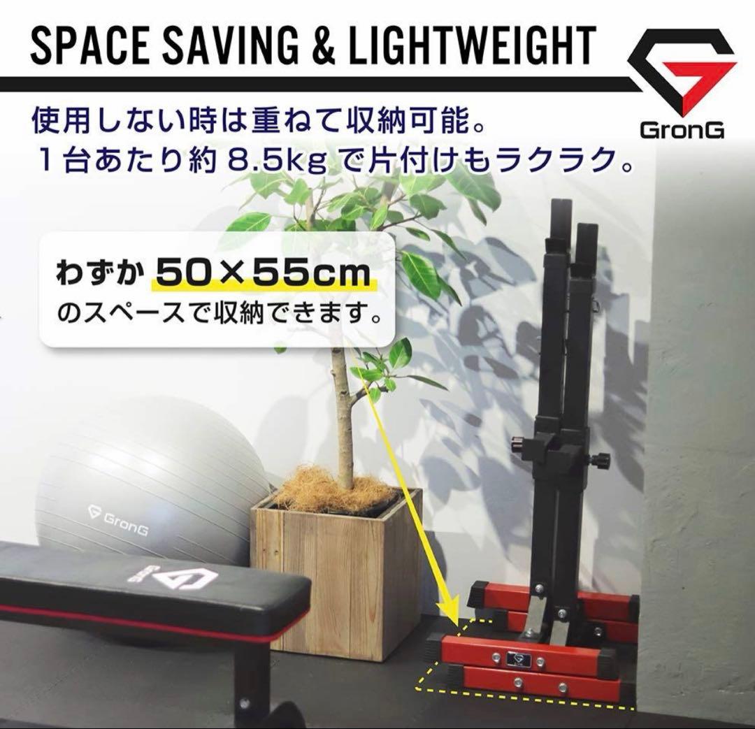 GronG バーベルラック 高さ調整可能 収納可