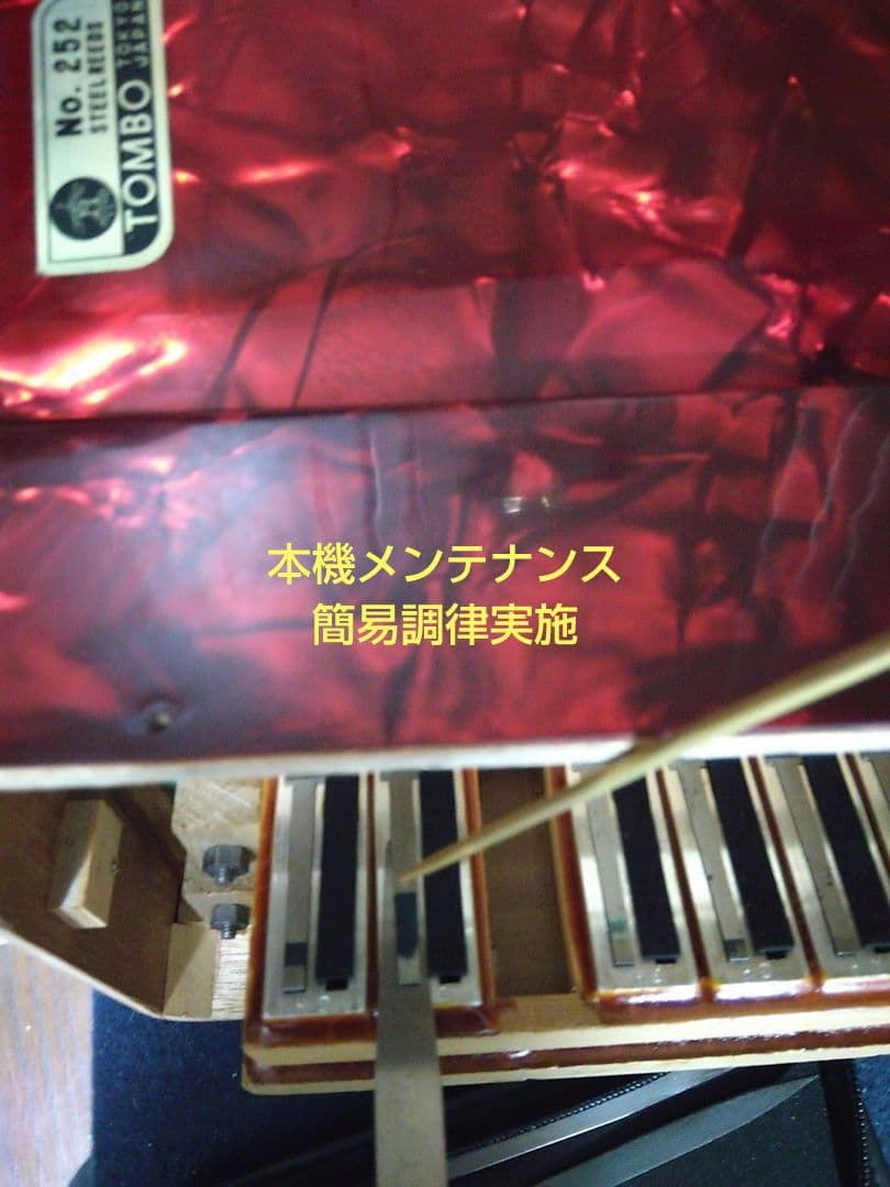 【大幅メンテ完了】トンボ テナーアコーディオン No.252 赤（即演奏可）