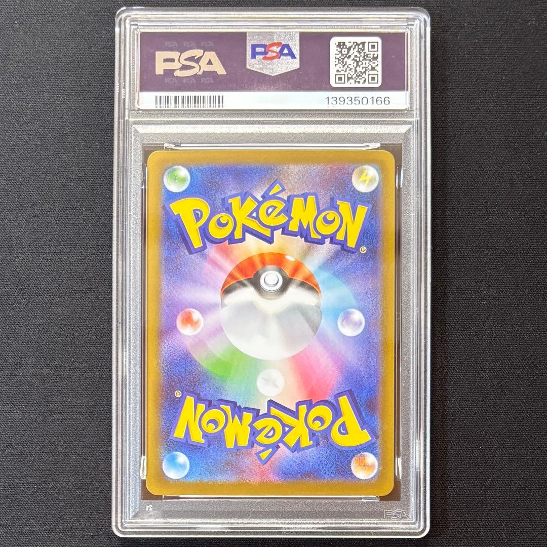 【PSA10】ザマゼンタ AR