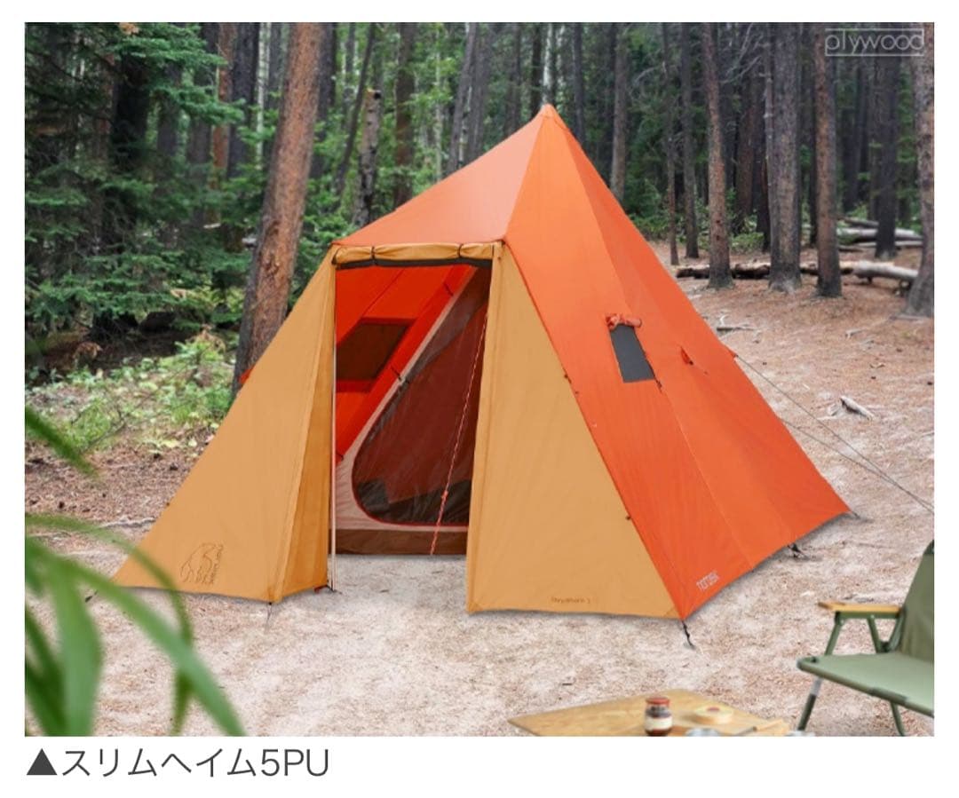 Nordisk スリムヘイム 5PU