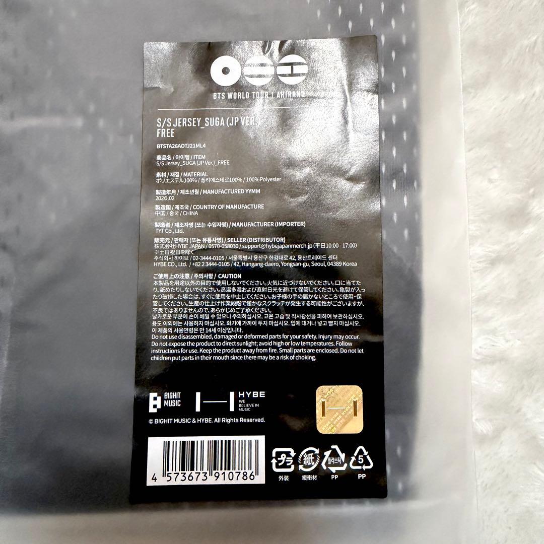 新品未使用 SUGA BTS ARIRANG アリラン ユニフォーム