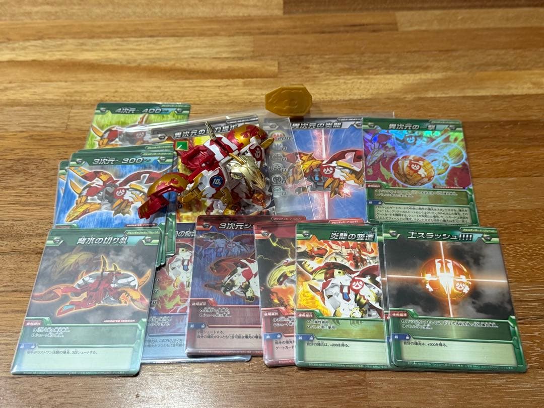 【希少良品】爆丸 士ドラガオン ジゲンリング付き ジゲンドラガオン　カード付