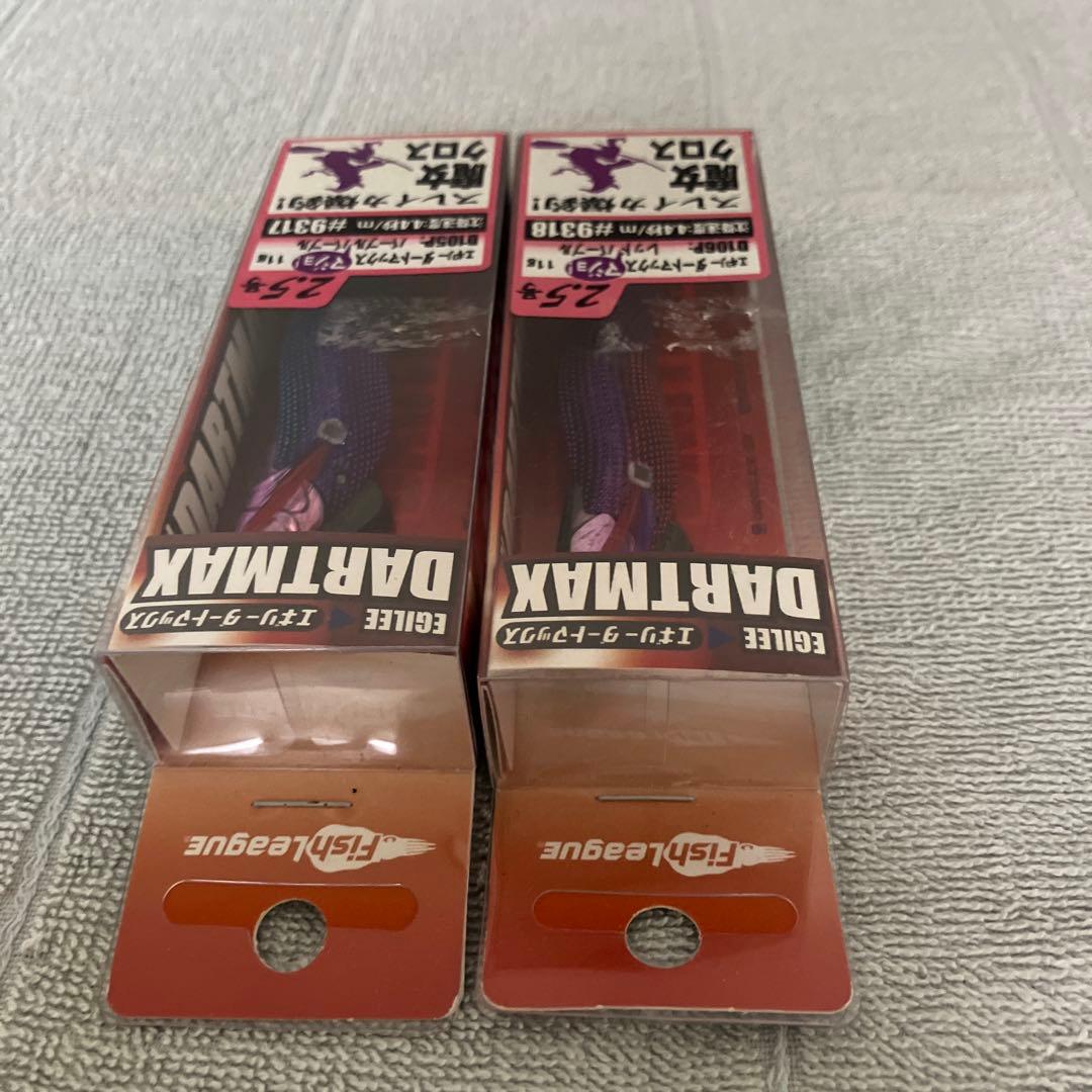 ☆新品☆レア‼️魔女クロスダート マックス2.5号パープル系2個セット