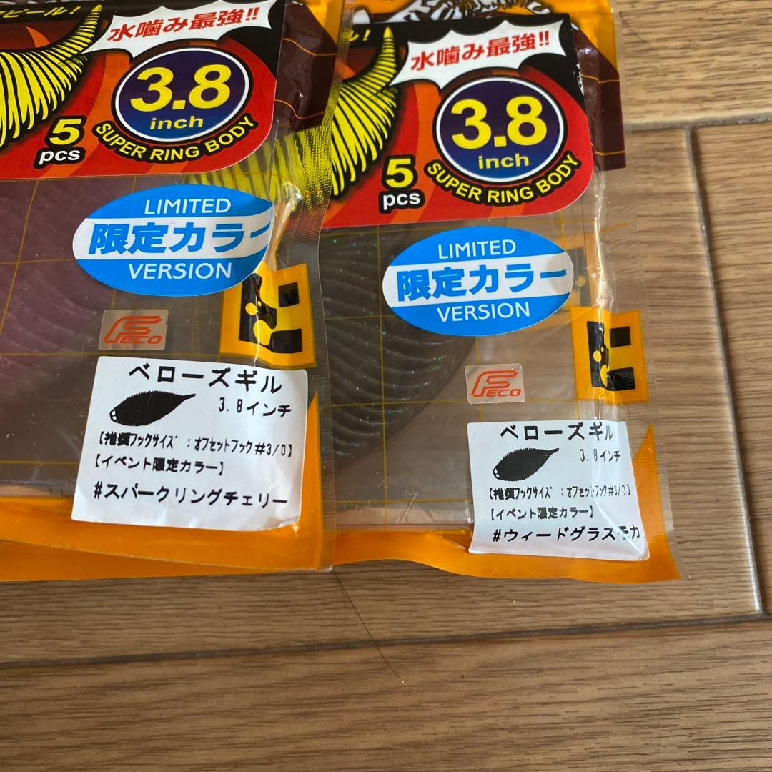 ワーム6点セット