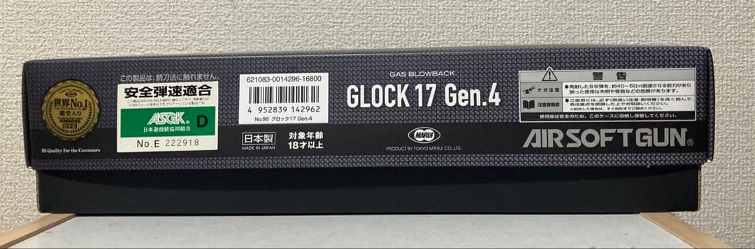 東京マルイ グロックGLOCK 17 gen4 (ガスブローバック) ガスガン