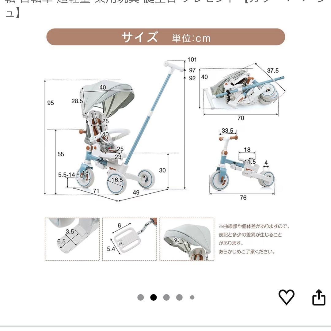 BTM 三輪車 ベージュ