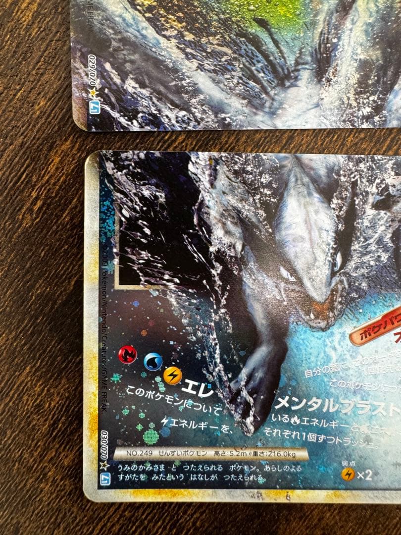 ルギアLEGEND ポケモンカード L1 1ED 超美品