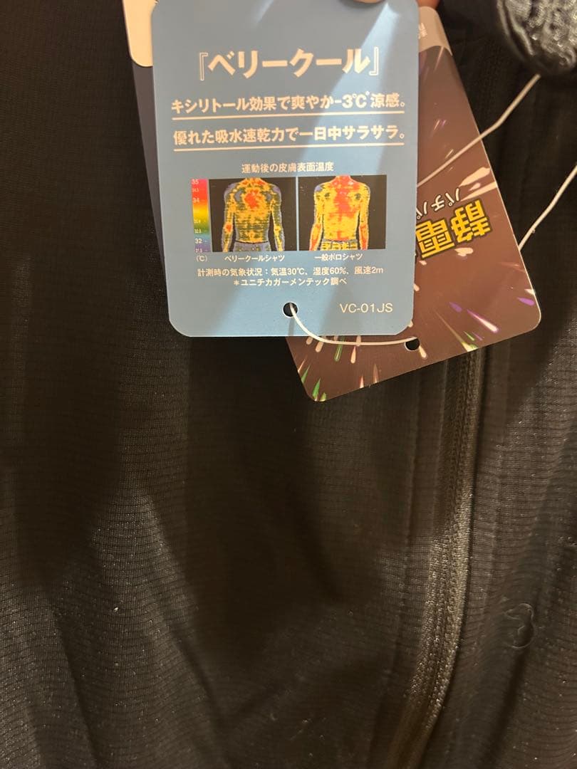 ⭐︎ 訳あり　　ヨネックス　ウォームアップシャツ　　Oサイズ