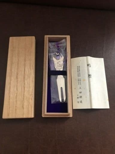 ☆ひろみち銀製品　グリーンフォーク　上田銀器工芸