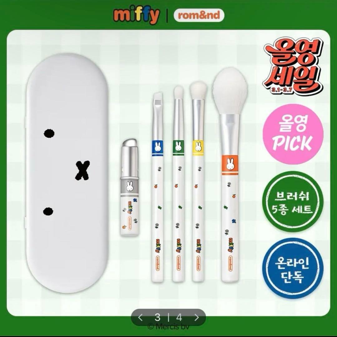 【新品未開封】rom&nd × miffy 韓国限定コラボコスメ 6点セット