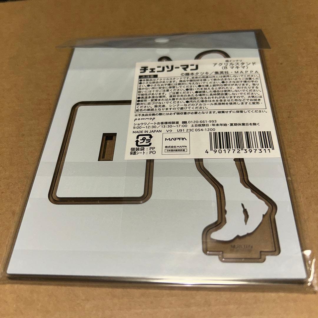 チェンソーマン　マキマ　アクリルスタンド　超インテリ