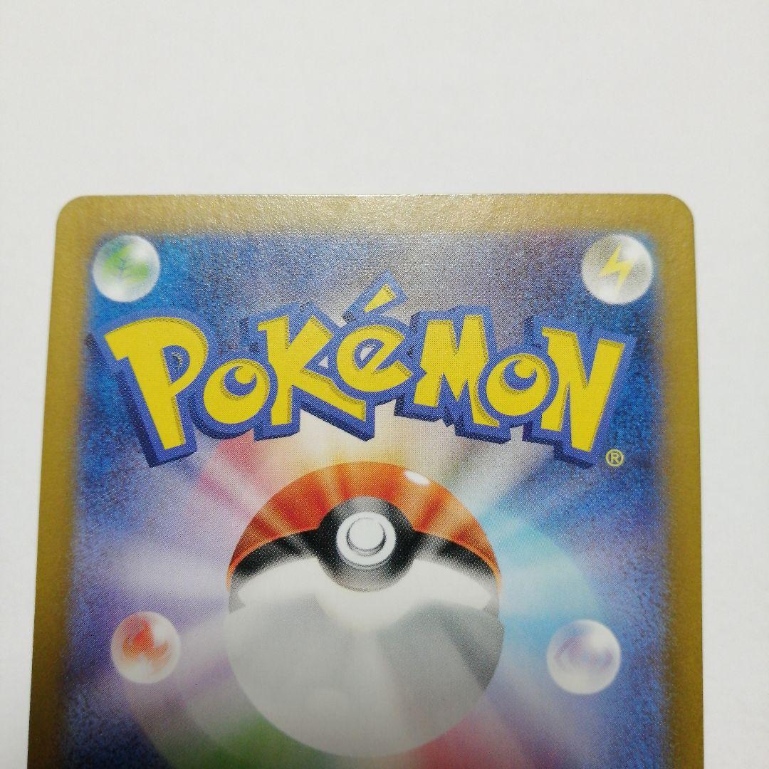ポケモンカード　ナンジャモ　sar