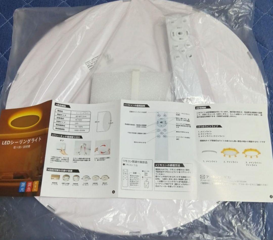 LEDシーリングライト 10畳~12畳45W 極薄型5500LM 間接光常夜灯⑩