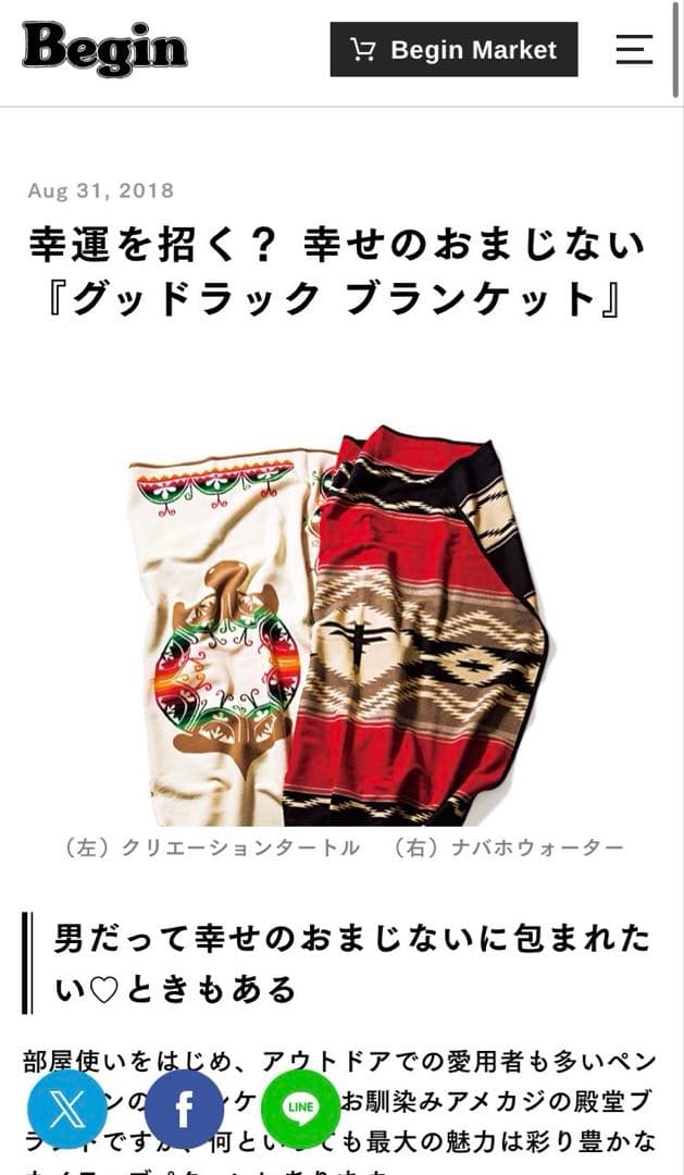 【Pendleton】 ナバホウォーター ブランケット