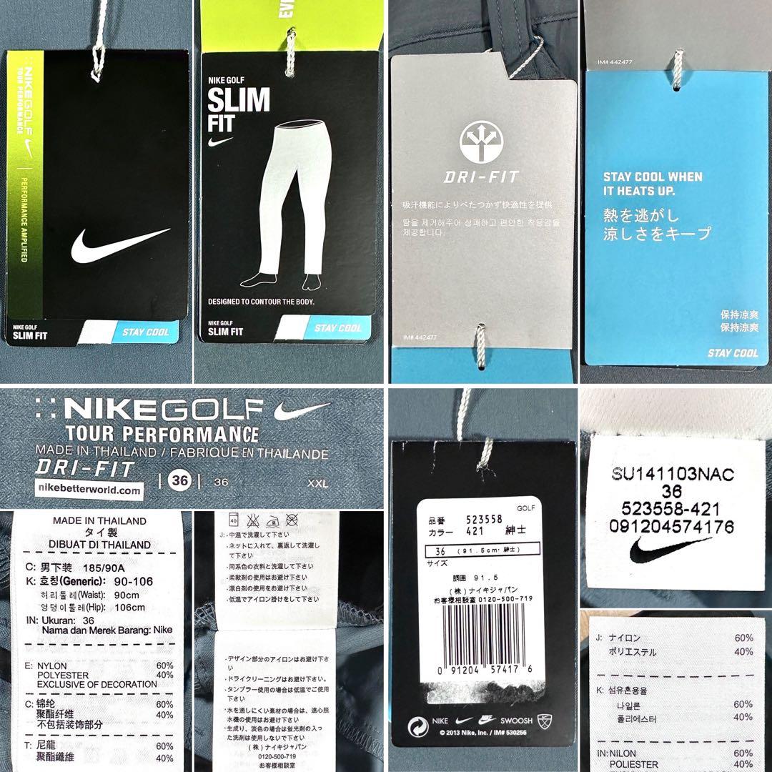 【未使用タグ付き】 NIKE GOLF 吸水速乾 高ストレッチパンツ COOL