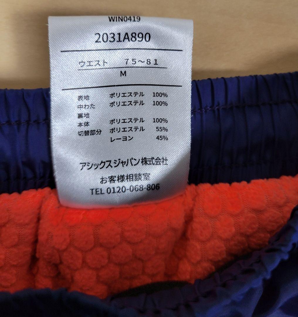 ✨️アシックス(ASICS)裏トリコット上下セットアップ