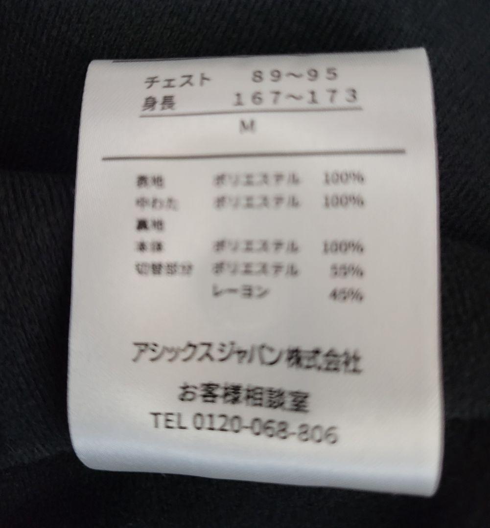 ✨️アシックス(ASICS)裏トリコット上下セットアップ