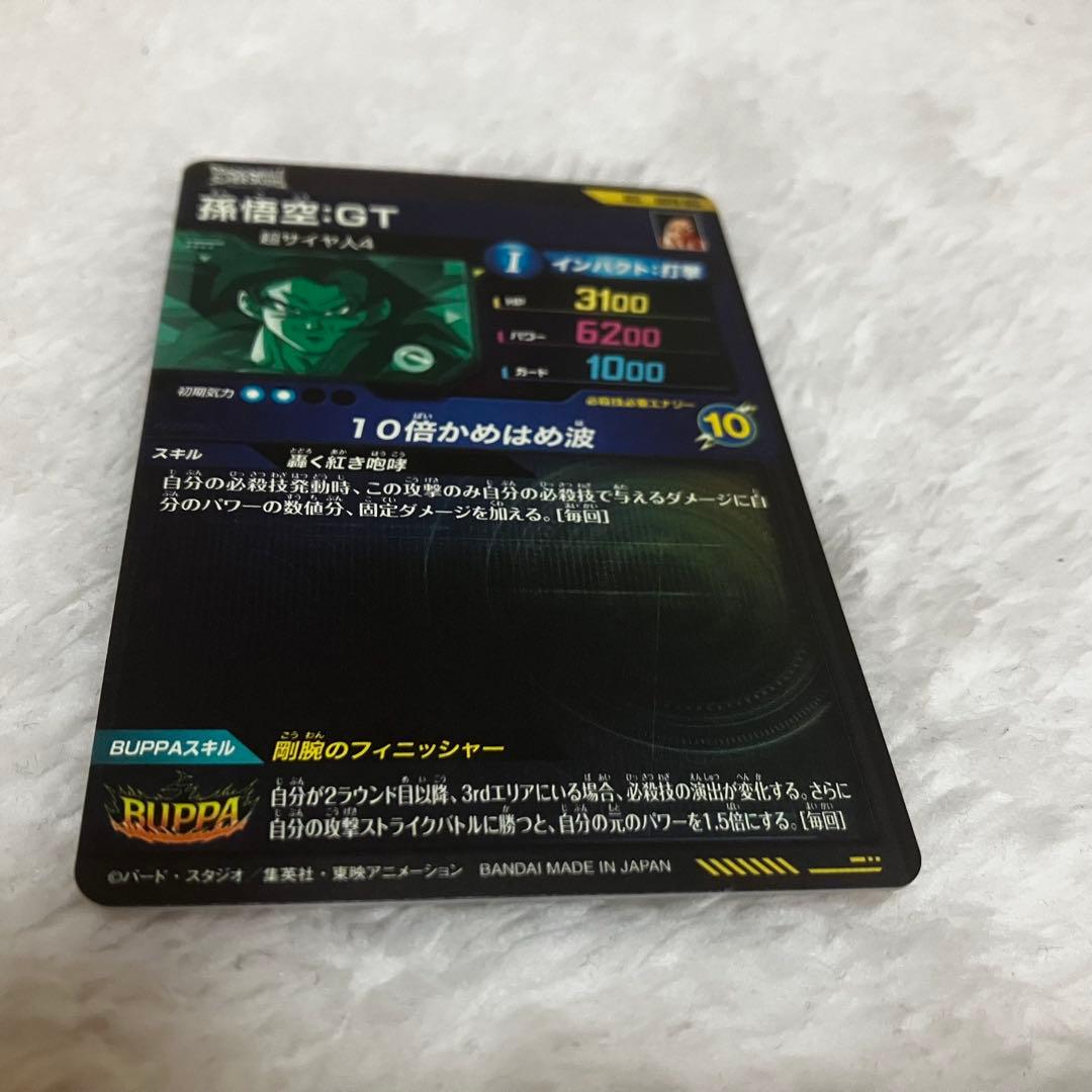 ドラゴンボールダイバーズ sdv-sec 孫悟空 GT