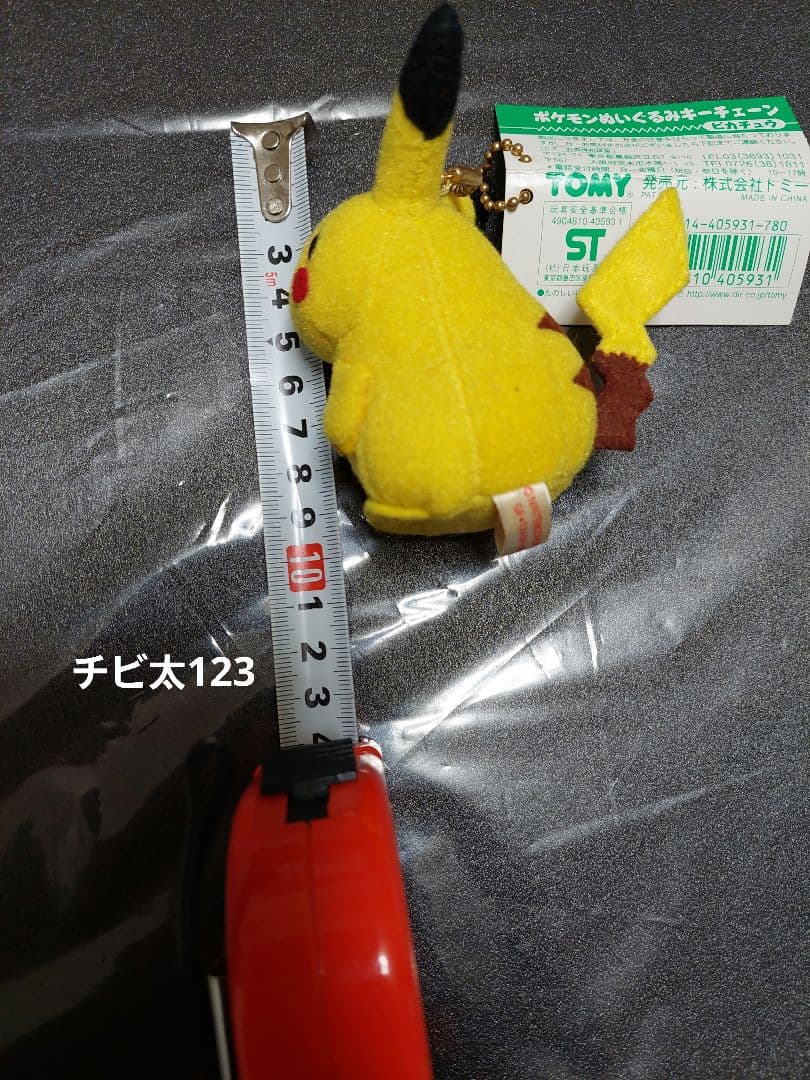 ピカチュウ ぬいぐるみキーホルダー 約6cm 1体