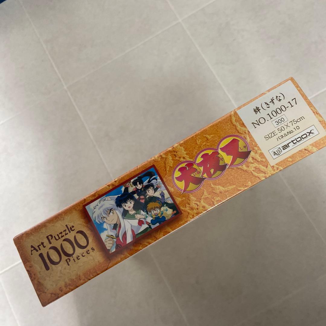 犬夜叉♡パズル▪️絆▪️1000ピース♡未開封♡新品未使用♡レア♡ヴァンテージ
