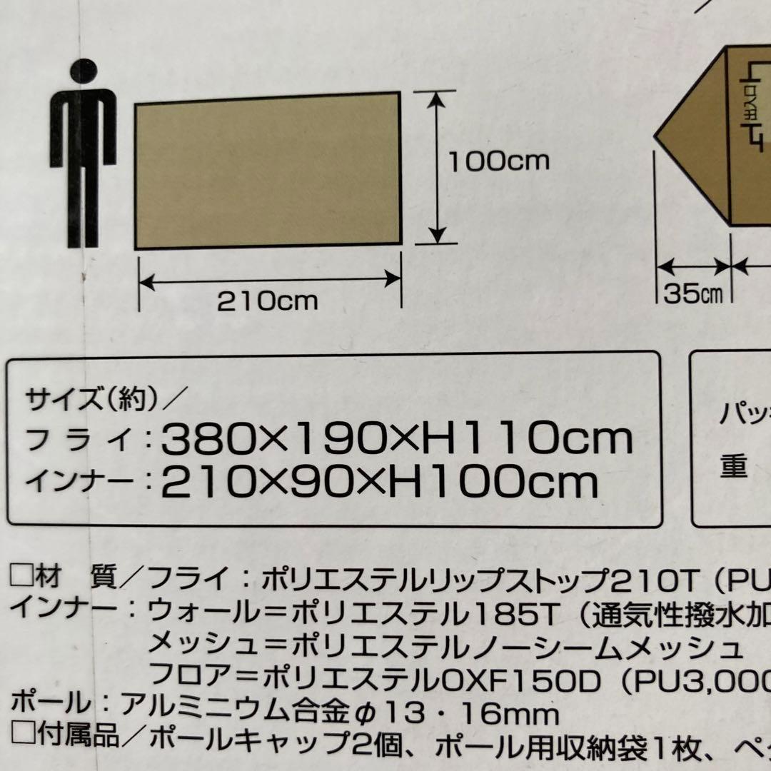 キャプテンスタッグ　トレッカー キャンプベースソロUV（カーキ）UA-63