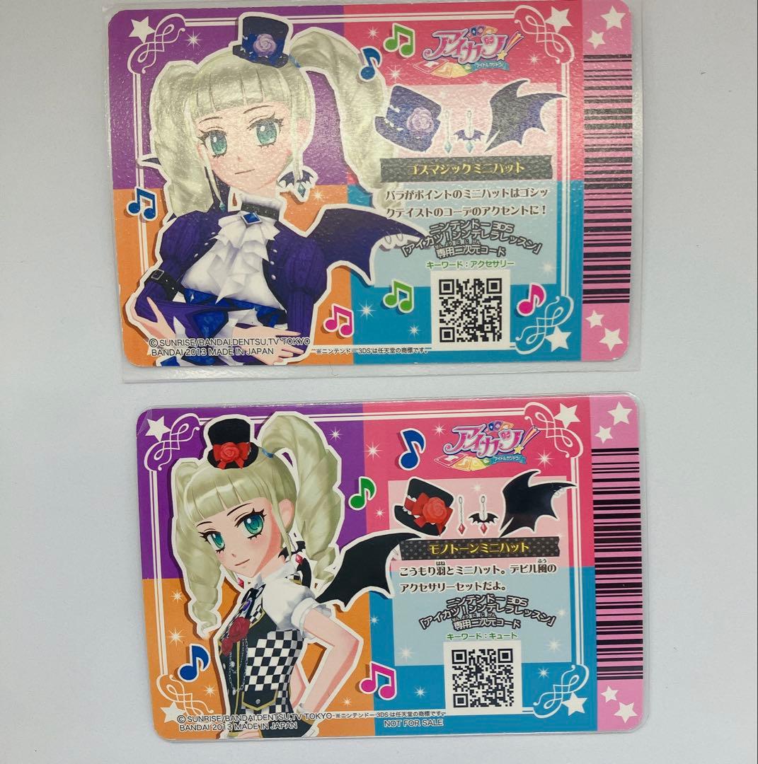 【アイカツカード】ゴスマジックミニハット モノトーンミニハット 藤堂ユリカ